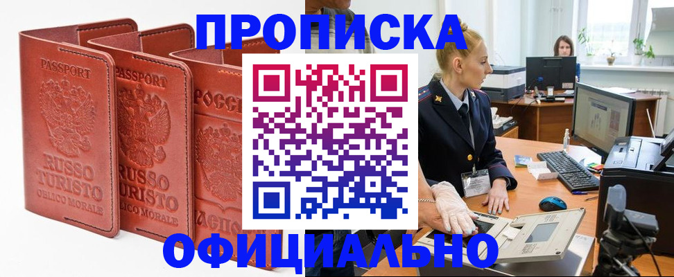 временная регистрация недорого в Губкине