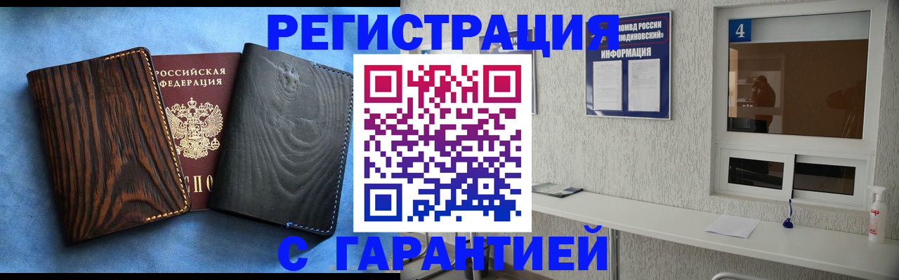 прописка для военкомата в Губкине