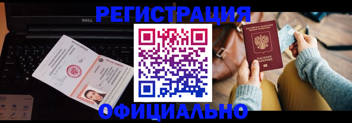 прописка гарантия в Губкине