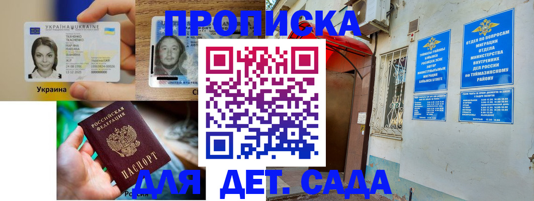 временная регистрация гарантия в Губкине