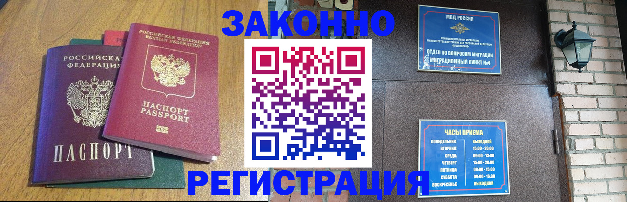 временная регистрация поиск в Губкине