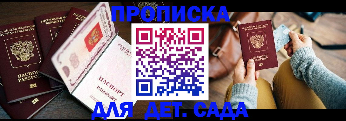 регистрация для школы в Губкине